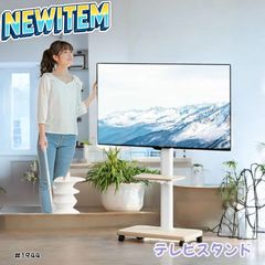 匿名配送 梱包発送たのメル便】壁寄せテレビスタンド32〜50型
