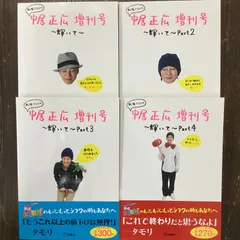 2023年最新】私服だらけの中居正広増刊号~輝いて~の人気アイテム
