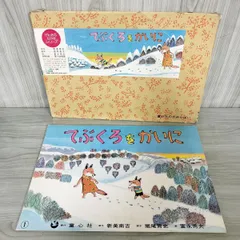 紙芝居　24冊　まとめ売り Yahoo!オークション - sa/ ほるぷ出版 紙芝居 11冊セット 紙芝居