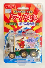 2025年最新】一番星 チョロQの人気アイテム - メルカリ
