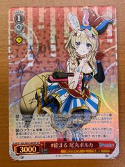 状態A #絵まる 尾丸ポルカ サイン入り 箔押し SP HPL/W91-087SP ヴァイスシュヴァルツ hololive ホロライブ