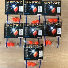 NAKAZIMA　逆光フロート　5号　7袋　釣具　釣り用品　釣り針　釣り糸　仕掛け　まとめ売り　釣り引退セット　※1106