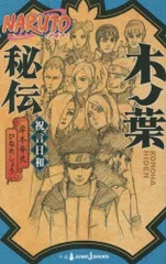 2024年最新】naruto クナイの人気アイテム - メルカリ