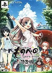 【中古】(未使用･未開封品)　ものべの -pure smile- (限定版) (オリジナルドラマCD、特製原画集 同梱) - PS Vita f4u0baa