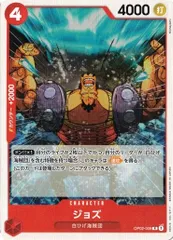 ジョズ 【R】 (4枚セット) ノーマル仕様 ST15-02-008 赤 エドワード・ニューゲート ワンピースカードゲーム トレカ道