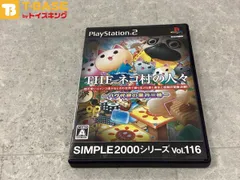 PlayStation2/プレイステーション2/プレステ2/PS2 ディースリー THE ネコ村の人々 &#12316;パグ代官の悪行三昧&#12316; ソフト/■