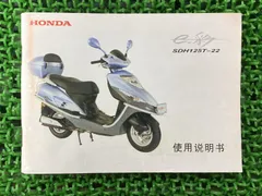 2024年最新】SDH125Tの人気アイテム - メルカリ