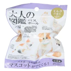 大人の図鑑 入浴剤 バスボール 猫編 カミオジャパン 子供とお風呂 おもしろ雑貨 かわいい グッズ 