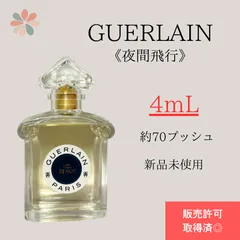 ゲラン ボルドニュイ 夜間飛行 オーデコロン 50ml