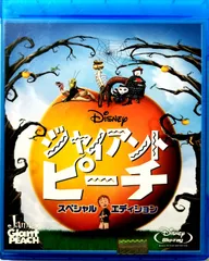 2023年最新】ジャイアント・ピーチ [DVD]の人気アイテム - メルカリ