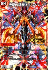 2025年最新】ドキンダムx スリーブの人気アイテム - メルカリ