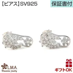 ハワイアンジュエリー ピアス   シルバー925 ジルコニア | ビーチサンダル サンダル スリッパ 草履 プルメリア 花 波 メンズ レディース プレゼント ギフト 誕生日 記念日 【送料無料】 おしゃれ 人気 ハワジュ イヤリング ギフト カップル ギフト