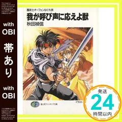 2025年最新】魔術士オーフェンの人気アイテム - メルカリ