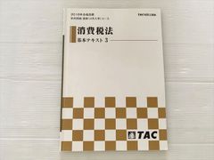 【紙の本】共用試験CBT・医師国家試験のためのレビューブック 公衆衛生 2024 共用試験CBT・医師国家試験のためのレビューブック公衆衛生