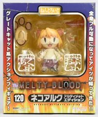 ネコアルク　ねんどろいど　セット TYPE-MOON グッドスマイルカンパニー 2025年最新】ねんどろいど ネコアルクの人気アイテム - メルカリ