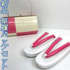 【着物と帯 時流】YO311◆新品 振袖用 草履バッグセット◆
