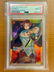 2025年最新】シャンクス psa10の人気アイテム - メルカリ