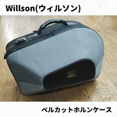 Willson（ウィルソン）　ベルカットホルンケース　長期在庫瑕疵品特価！