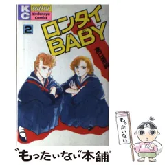 【中古】 ロンタイｂａｂｙ ｖ．２/講談社/高口里純 中古】 ロンタイbaby v．2/講談社/高口里純