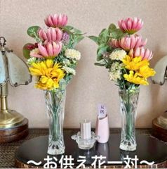 新品＊新作＊仏花一対（アーティシャル仏花2本）