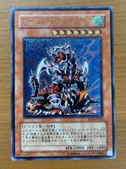 遊戯王 創世神ザクリエイターのレリーフです。の通販 山崎タス