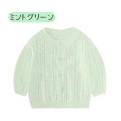 送料無料 ミントグリーン パステルカラー ニット カーディガン 薄手 アウター ベビー服 赤ちゃん服 UVカット お出かけ用 女の子 韓国子供服 1歳 2歳 66cm 73cm 80cm 90cm 100cm 110cm
