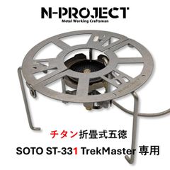 N-project チタン遮熱テーブル 折畳式 マルチタイプ SOTO ST-310