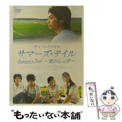 中古】 キャセイパシフィック航空が案内するー香港と中国華南＋α