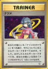 【中古】ポケモンカードゲーム(旧裏面) ナツメのサムネイル