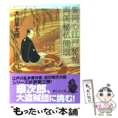 2026年最新】大谷 羊太郎の人気アイテム - メルカリ