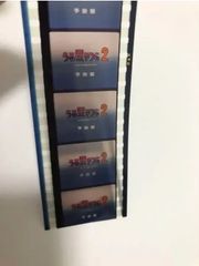 激レア‼️うる星やつら ビューティフル・ドリーマー ポストカード 昭和