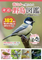 2025年最新】日本の野鳥の人気アイテム - メルカリ