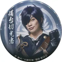 【中古】バッジ・ピンズ(男性) 東啓介(燭台切光忠) トレーディング缶バッジ 「舞台『刀剣乱舞』虚伝 燃ゆる本能寺」