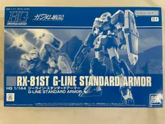 HGガンプラセット RX-81ST 他 まとめ売り