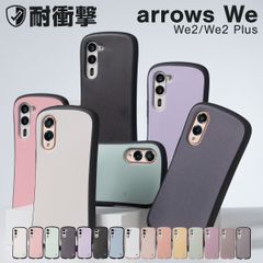 【専用ガラスフィルム付】 arrows We2 Plus ケース F-51E 耐衝撃 バイカラー プリント TPU スマホケース くすみカラー メンズ レディース 【カラー:11～16】 アローズ ウィー2プラス