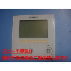 三菱エアコン リモコン PAR-42MA - メルカリ