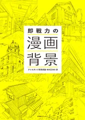 2025年最新】アシスタント背景美塾MAEDAX派の人気アイテム 2025年最新】アシスタント背景美塾MAEDAX派の人気アイテム