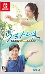 うちトレ ～【最短４分】筋トレ＆有酸素運動～ -Switch