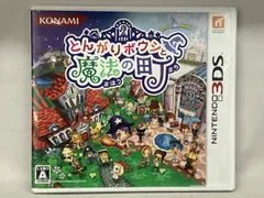 ニンテンドー3DS とんがりボウシと魔法の町