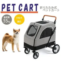年最新バギー 大型犬の人気アイテム メルカリ