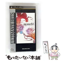 【中古】 ファイナルファンタジー 零式 アルティメットヒッツ [PSP] / スクウェア・エニックス