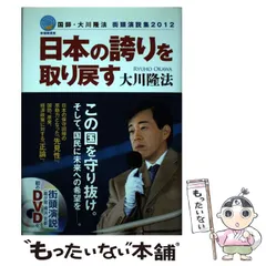 2025年最新】大川隆法の人気アイテム - メルカリ