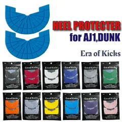 [Era of Kicks]ヒールプロテクター 水色 ライトブルー AJ1 air jordan 1 high mid low retro og se prm pro qs ship Zoom University Blue unc Hyper Royal