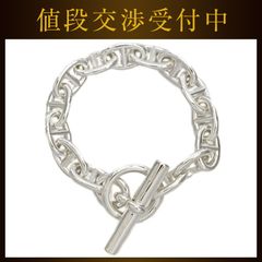 エルメス ブレスレット シェーヌダンクル MM 14コマ シルバー 美品 Ag