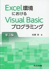 【中古】 ＢＡＳＩＣプログラミング入門 改訂２版/オーム社/平山静夫 2025年最新】basic プログラミングの人気アイテム - メルカリ