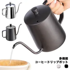 コーヒードリップポット 350ml 600ml 直火可能 ステンレス 細口 ポット コーヒーポット コーヒー グッズ ケトル コーヒーケトル コーヒー器具 ドリップポット アウトドア キャンプ用 自宅#chi4733