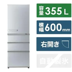 AQUA冷蔵庫（355L）2022年製 - メルカリ