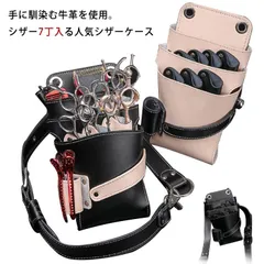 牛革小花ローズ型押しピンクのロールシザーケース シザーケース No.42 ベビーピンク 本革 5丁 – POCKE