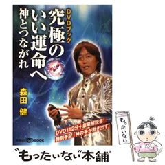 2024年最新】生まれ変わりの村 2 森田健の人気アイテム - メルカリ