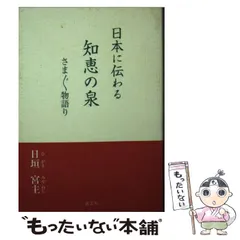 2025年最新】日垣_宮主の人気アイテム - メルカリ